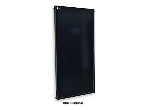 太阳能集热器
