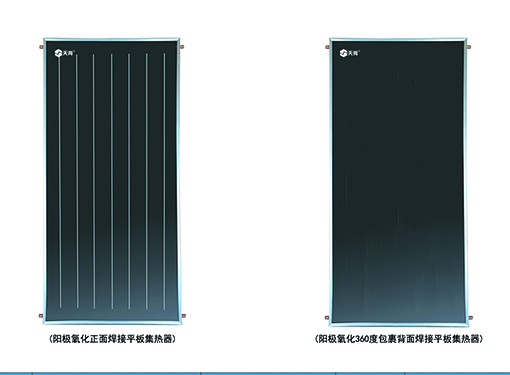 太阳能热水系统